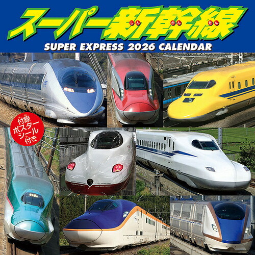楽天市場】新幹線 グッズ（本・雑誌・コミック）の通販