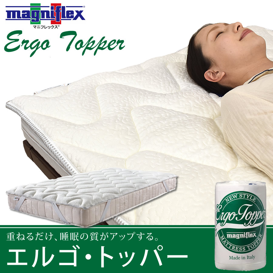 楽天市場】【正規販売店】マニフレックス エルゴトッパー 高反発 敷き