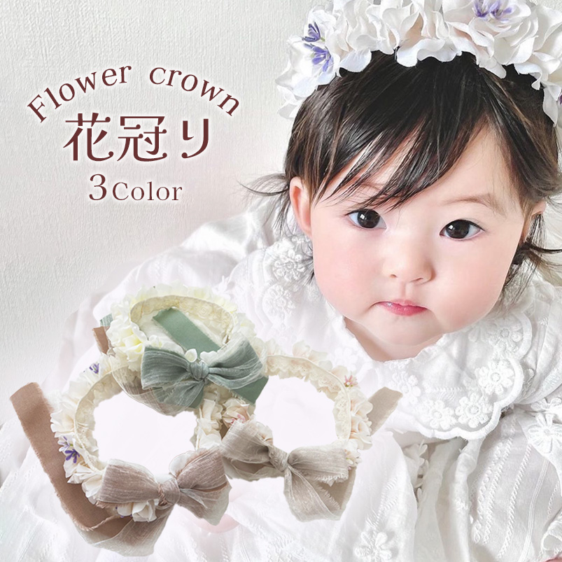 楽天市場】キッズ ベビー 花かんむり 発表会 女の子 1歳 2歳 3歳 4歳 5