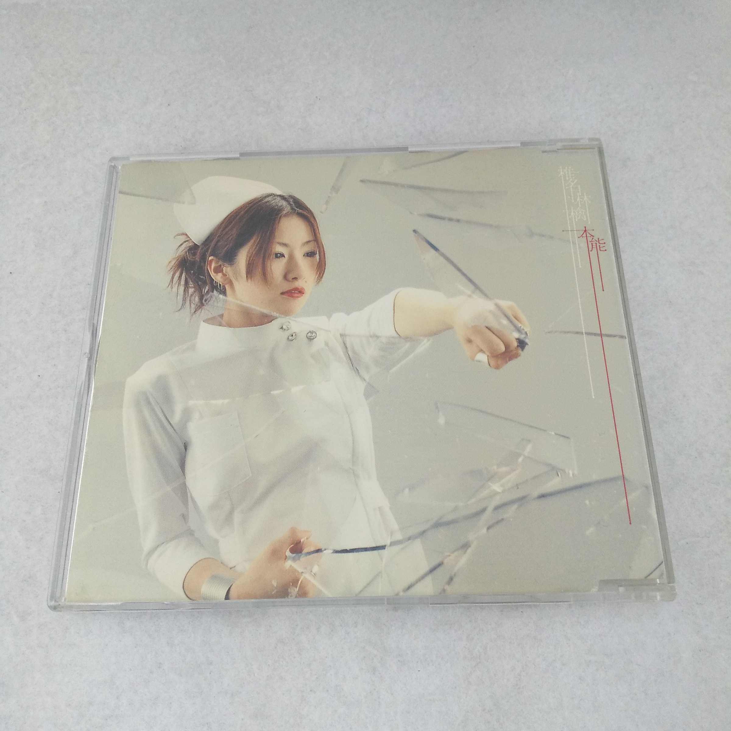 楽天市場】AC12540 【中古】 【CD】 本能/椎名林檎 : ハッピービデオ