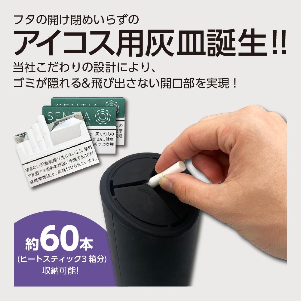 楽天市場】電子タバコ専用灰皿+2ポート充電ケーブル 蓋つきアイコス用