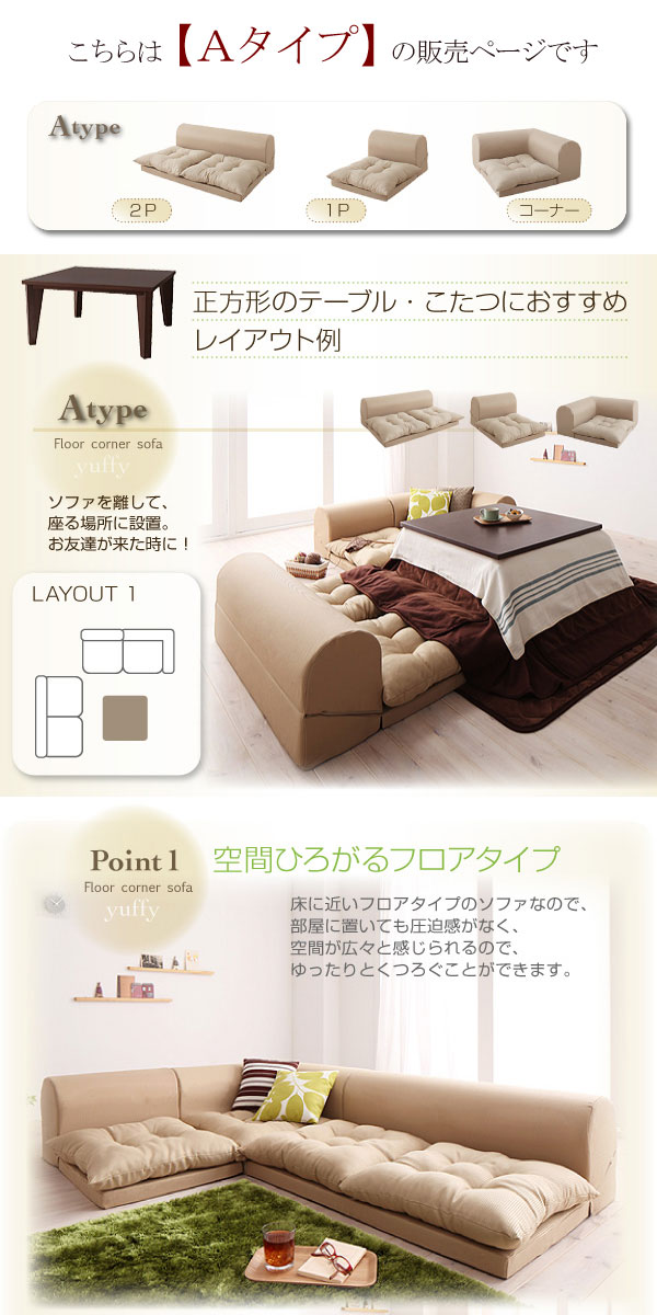 楽天市場】【2/1はポイント10倍☆】 フロアコーナーソファ yuffy