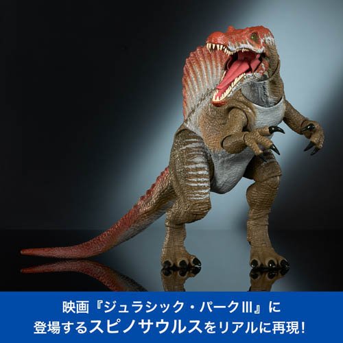 楽天市場】ジュラシックワールド ハモンドコレクション スピノサウルス