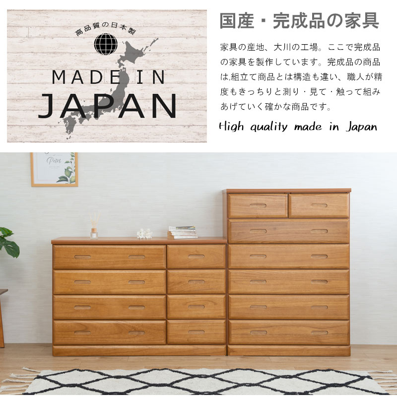 楽天市場】【MERCI】収納タンス スライドレール付き 大川家具 完成品