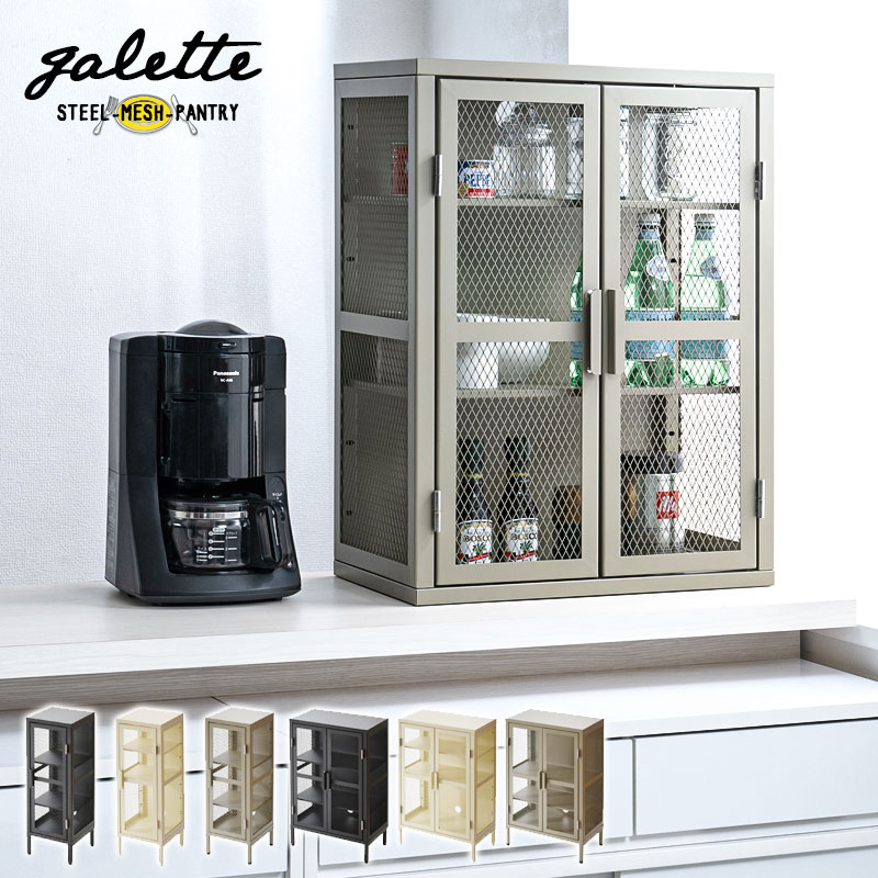 楽天市場】【galette】ガレット スリムカップボード アイアンメッシュ