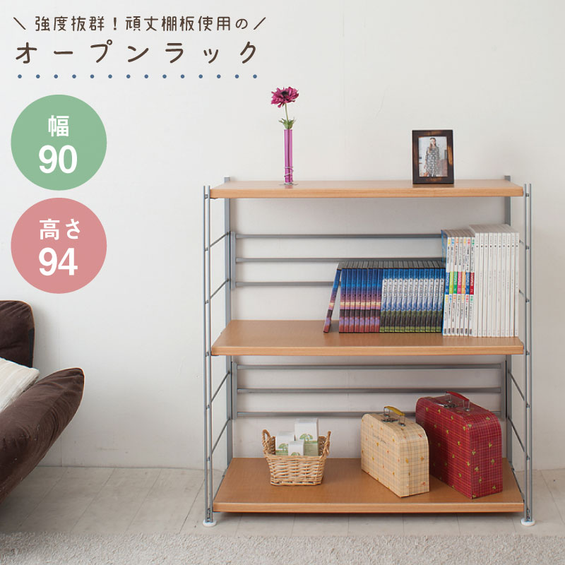 楽天市場】頑丈棚オープンラック 幅90高さ94cm ホワイト ナチュラル