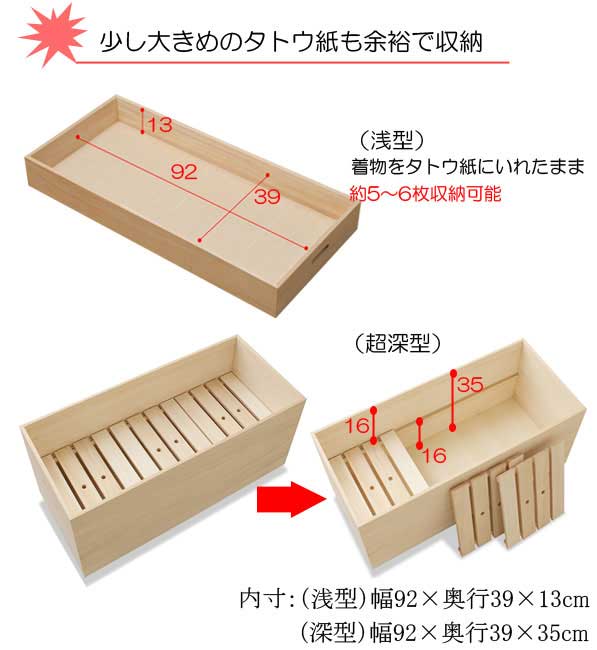 楽天市場】桐衣装箱スノコ 高さ61(キャスター付） 送料無料 大川家具