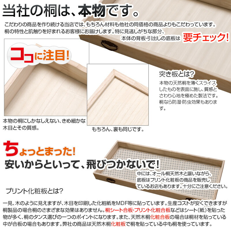 楽天市場】総桐押入れ収納ケース 3段 高さ72.5 天然木 桐材 完成品
