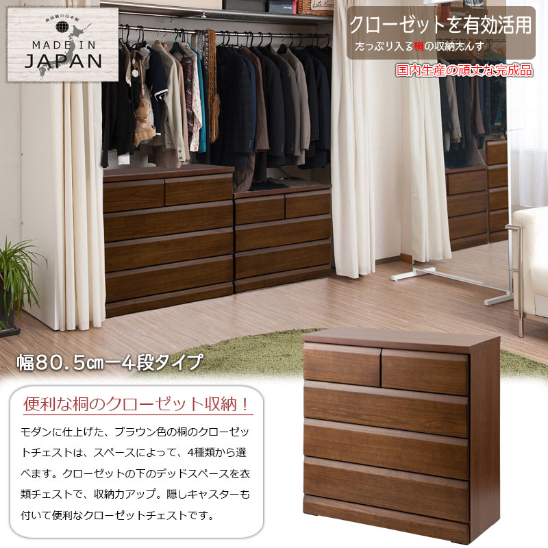 楽天市場】【DELUX】シリーズ 天然木桐材のクローゼット 幅80 奥行40 4
