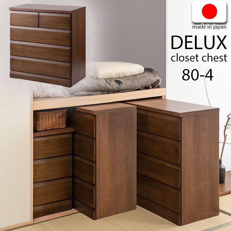 楽天市場】【DELUX】シリーズ 天然木桐材のクローゼット 幅80 奥行40 4