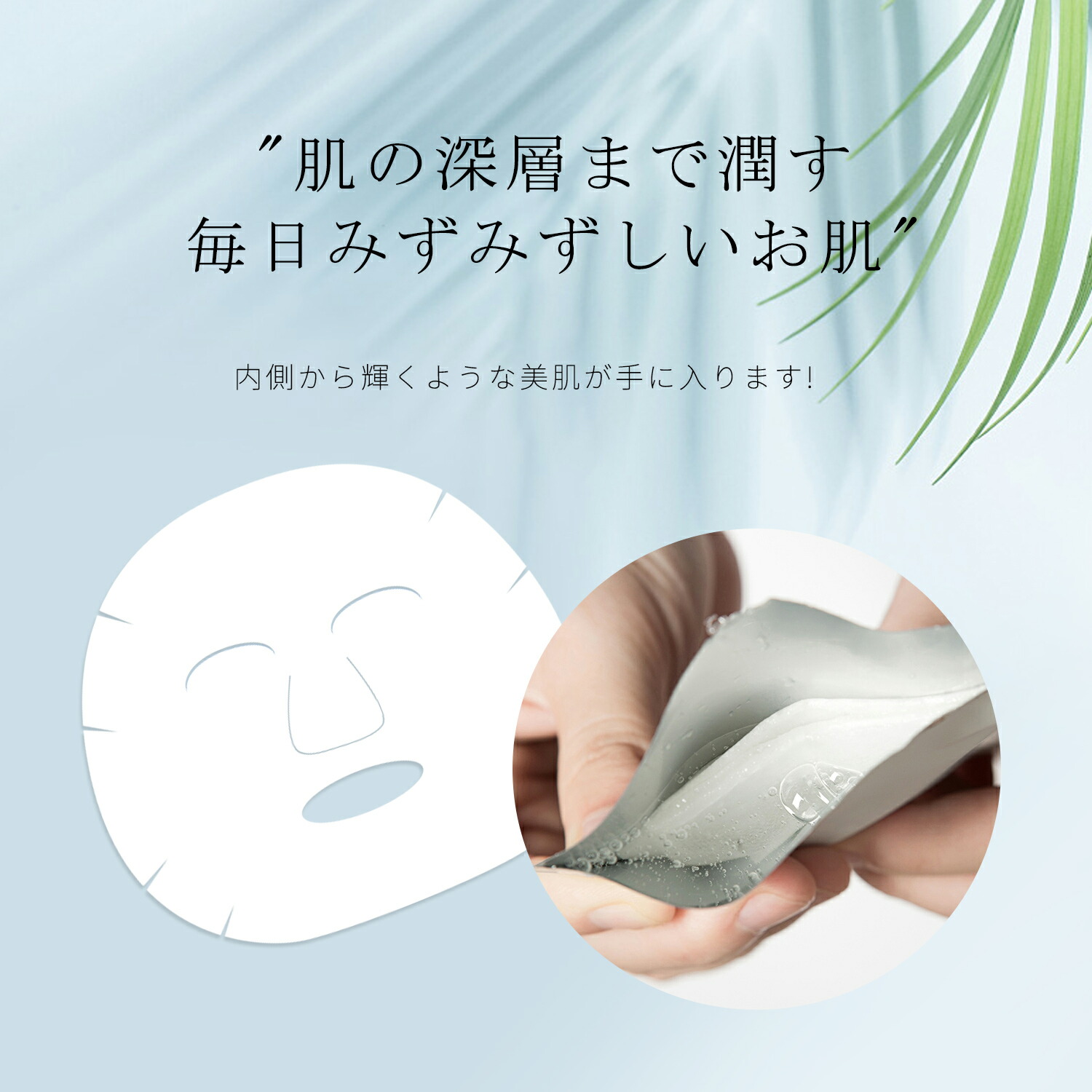 楽天市場】MITOMO ミトモ フェイスパック 個別包装 日本製 福袋 30-400
