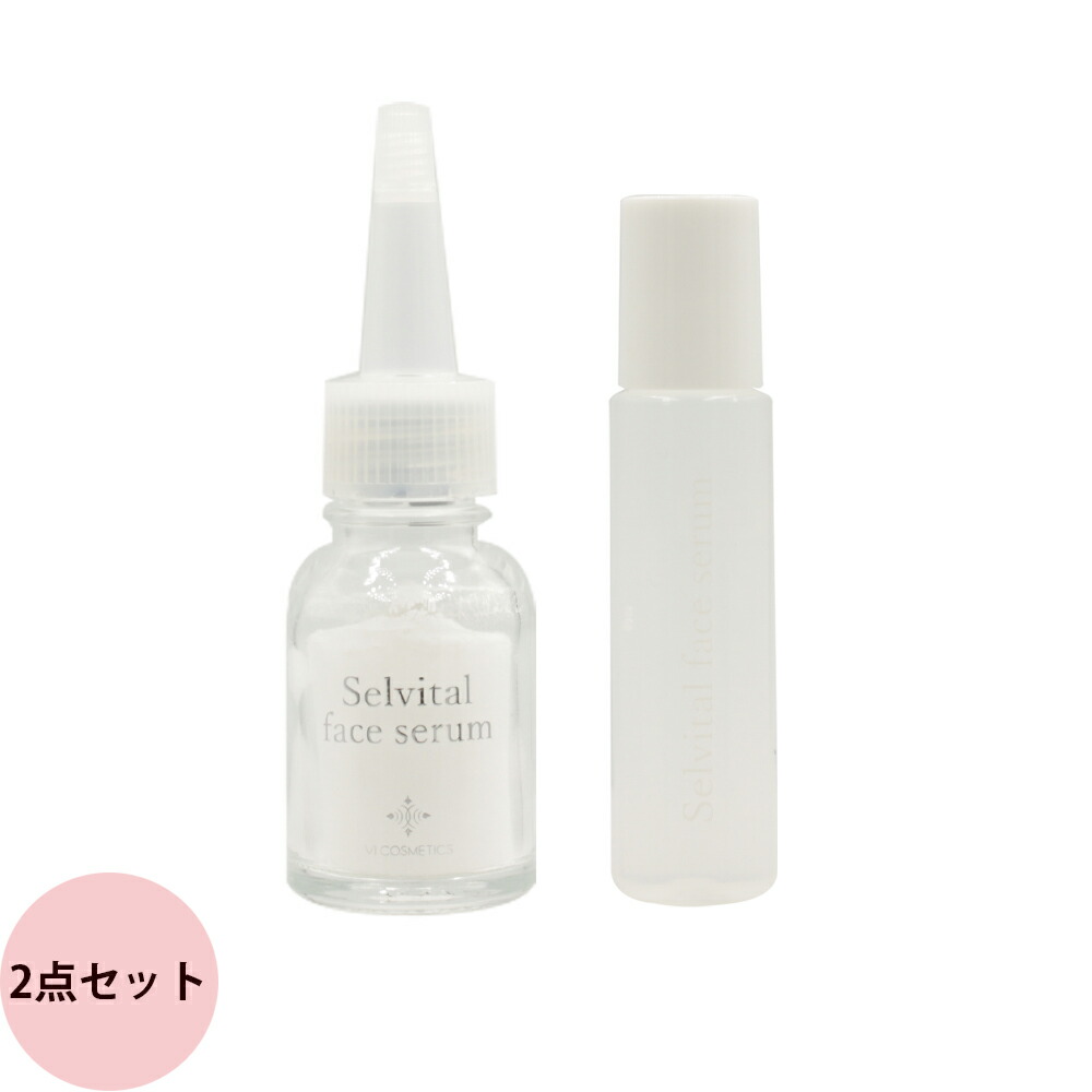 楽天市場】VI COSMETICS ヴィコスメティクス セルバイタルフェイス