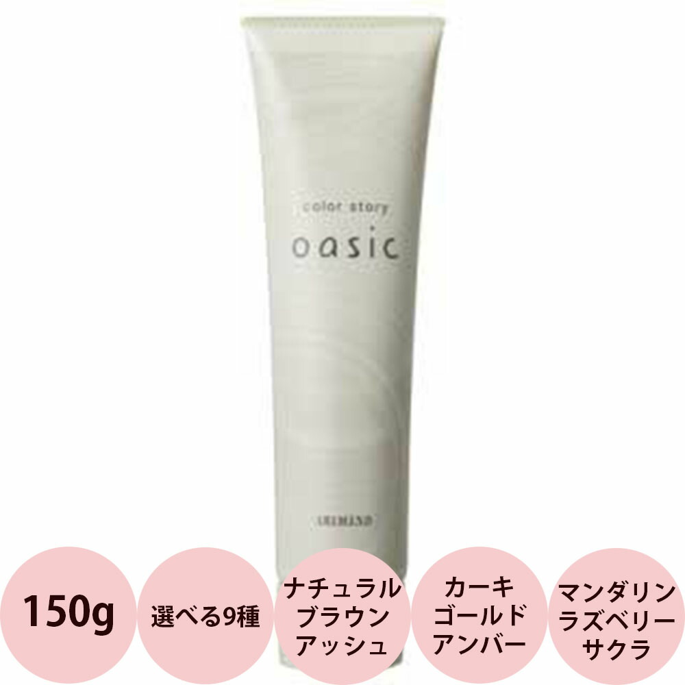 楽天市場】アリミノ カラーストーリーオアシック ペールライン 150g