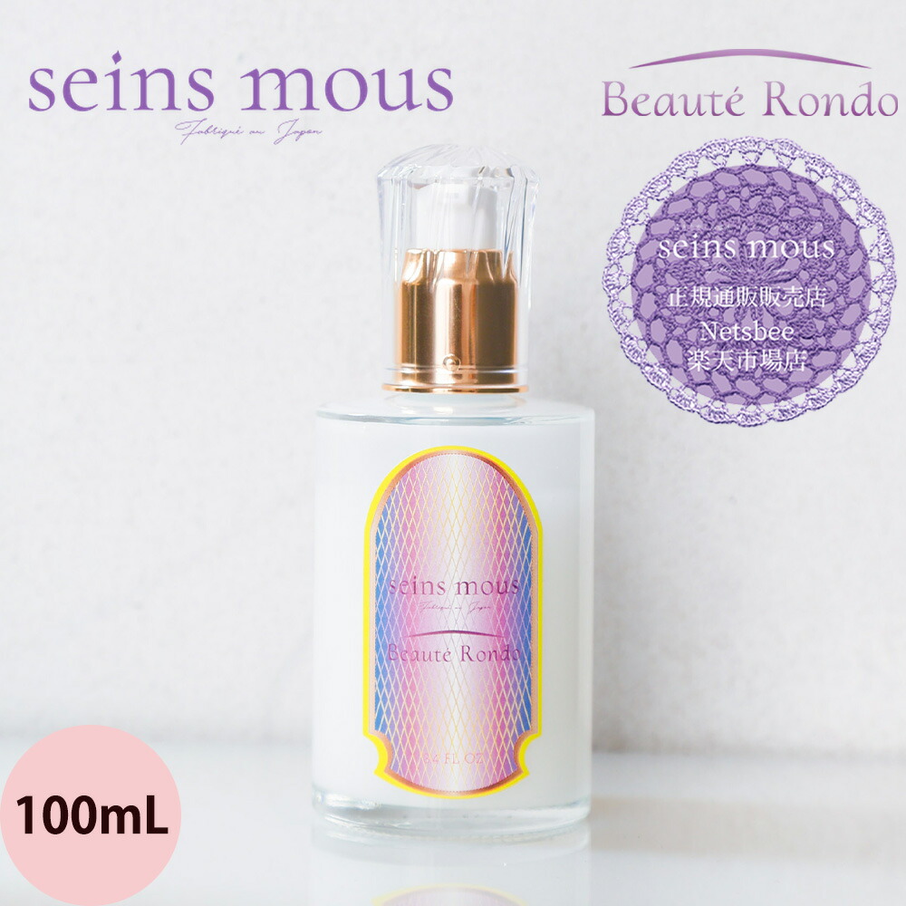 楽天市場】高機能化粧 美容液 セインムー ボーテロンド 100mL [ バスト