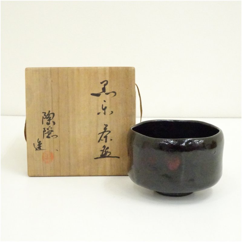 楽天市場】村田陶隠の通販