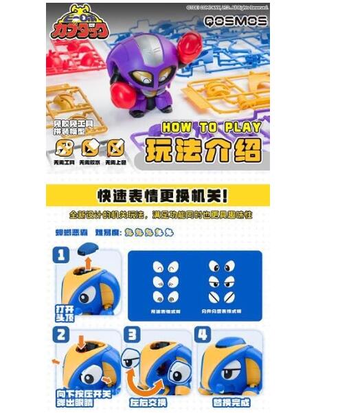 楽天市場】橘猫工業 ビーロボ カブタック QOSMOSシリーズ2024 ガニラン
