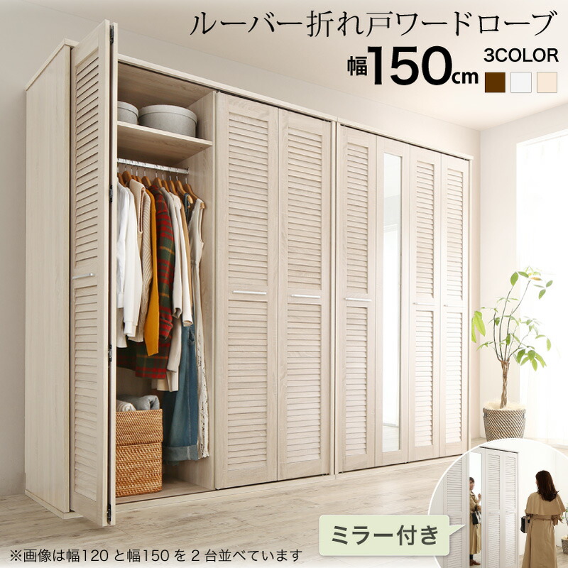 楽天市場】鏡（クローゼット・ワードローブ｜収納家具）：インテリア