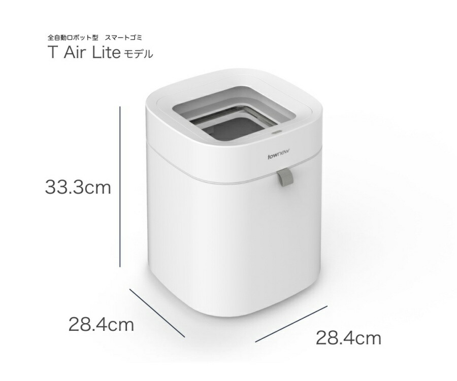楽天市場】スマートトラッシュボックス T Air Lite townew (トーニュー