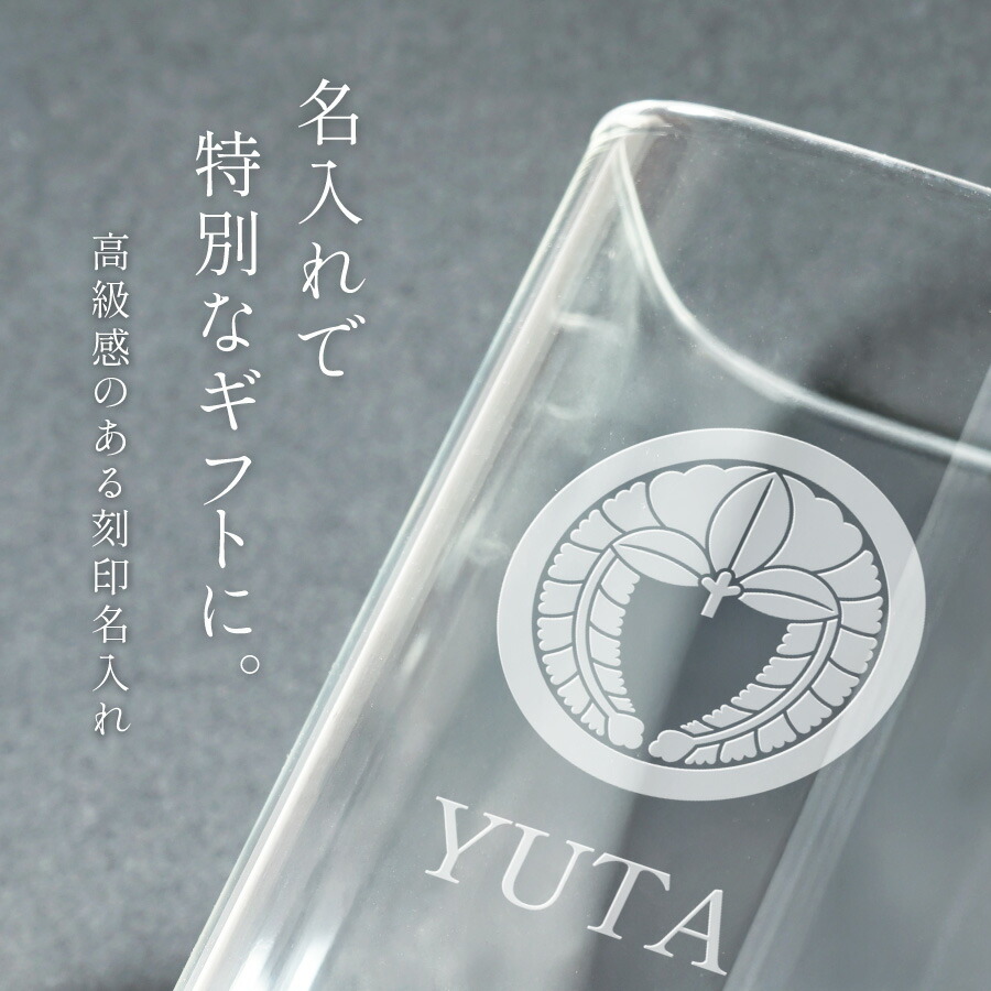 楽天市場】【新商品】家紋入り オーダーメイド グラス 名入れ