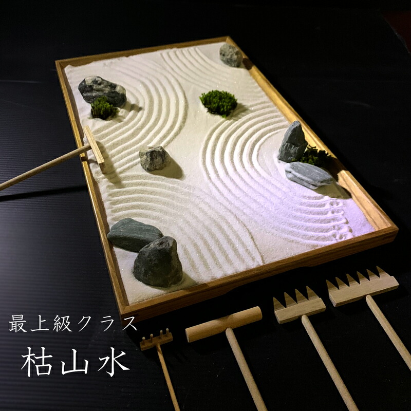 楽天市場】インテリア 枯山水 キット【禅】 箱庭キット ミニ庭園 日本