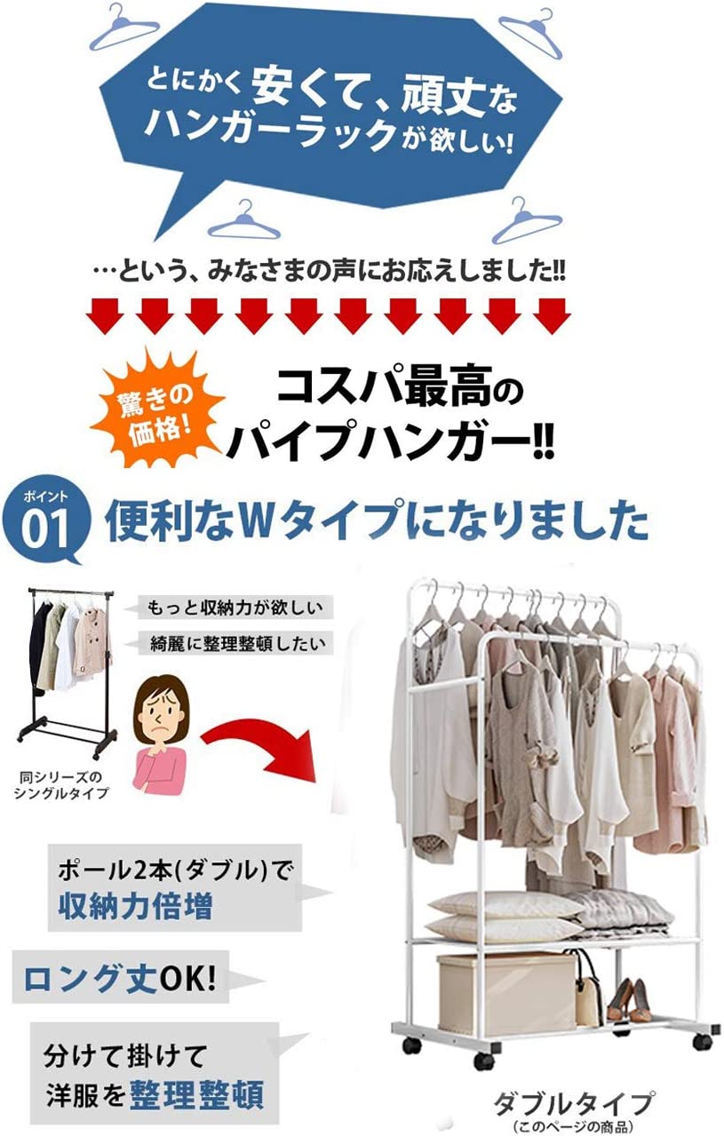 楽天市場】13％OFFクーポン【当日発送】ダブルハンガーラック 2段