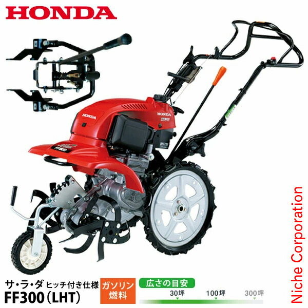 楽天市場】ホンダ ff300の通販