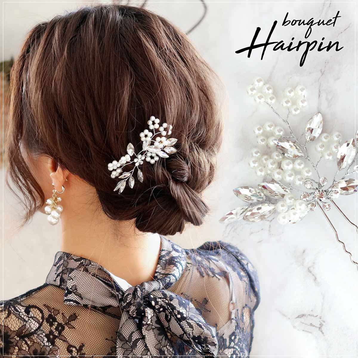 楽天市場】ヘッドドレス 髪飾り 結婚式 ブーケかんざし パール