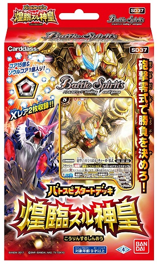バトルスピリッツ　旧光導デッキ　二枚目も　発送は明日　スリーブ付き Amazon.co.jp: バトルスピリッツ スペシャルデッキセット 12宮Xレアの