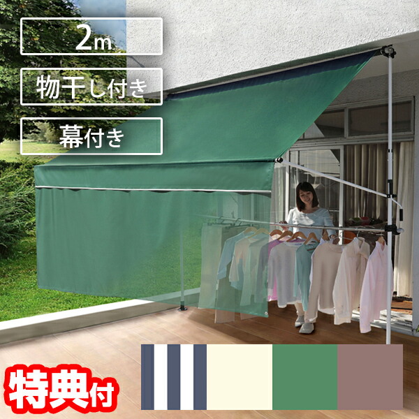 オーニング 突っ張り」の人気商品一覧 | 安い商品を通販サイトから探す