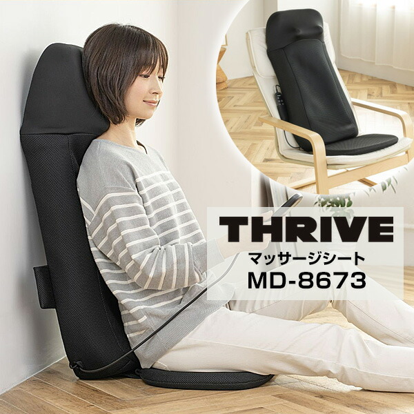 楽天市場】【選ぶ景品付】 スライヴ THRIVE マッサージャー MD-8673
