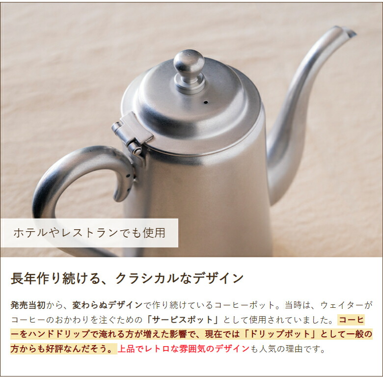 楽天市場】コーヒーポット クラシック 三宝産業【ステンレス/燕市