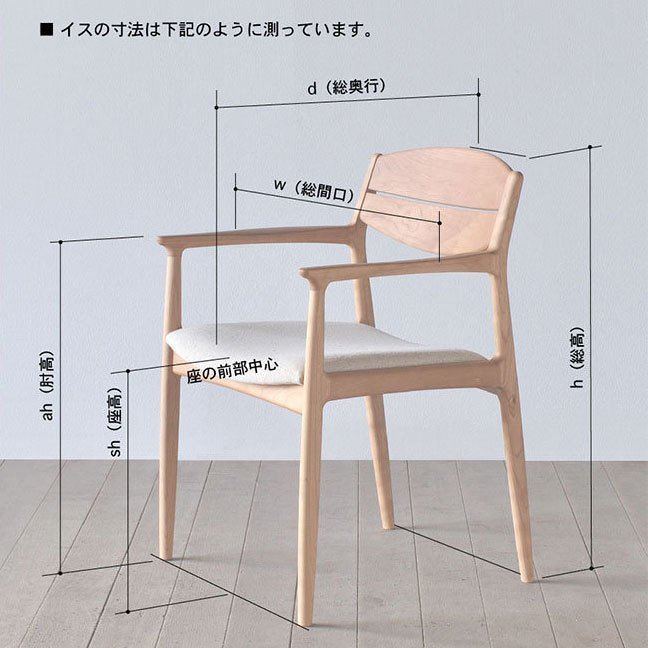 楽天市場】＜期間中P20倍＞シキファニチア ダイニングチェア ムカイ