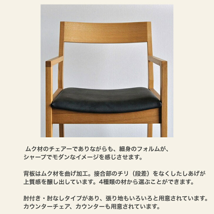 楽天市場】＜期間中P20倍＞シキファニチア ダイニングチェア ムカイ