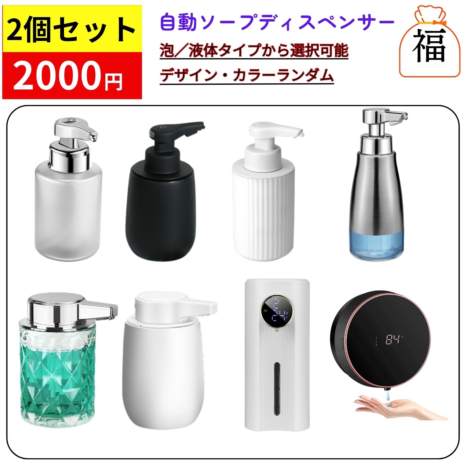 楽天市場】【2個セット+10倍P12.20日まで】 自動ソープディスペンサー