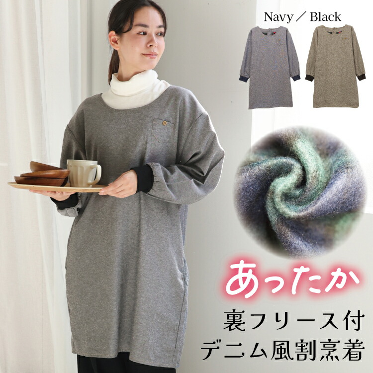 楽天市場】＼20%OFFクーポン対象／ 割烹着 暖かい かっぽう着 ロング丈