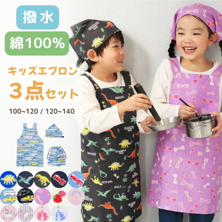 楽天市場】＼200円OFFクーポン対象／ エプロン 小学生 かぶるだけ