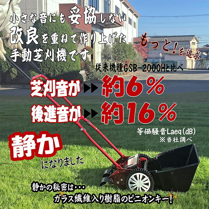 楽天市場】キンボシ ゴールデンスター 手動式芝刈機 ミラクル