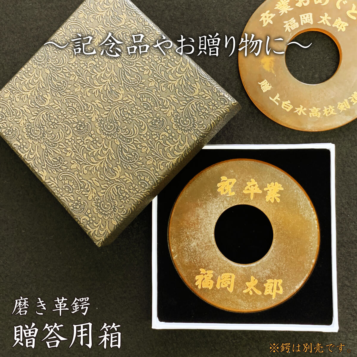 楽天市場】【2/19 20時〜 お買い物マラソン エントリーで全品5倍】革鍔