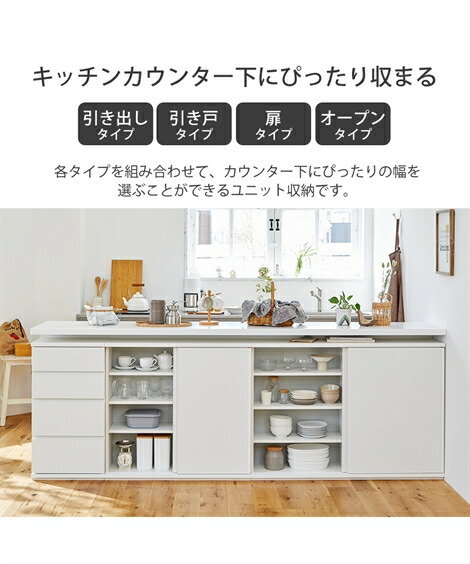 楽天市場】キッチンカウンター 収納 カウンター下 ナチュラル/ホワイト