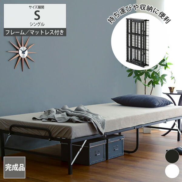 楽天市場】《新生活フェアクーポン対象》折りたたみベッド【完成品