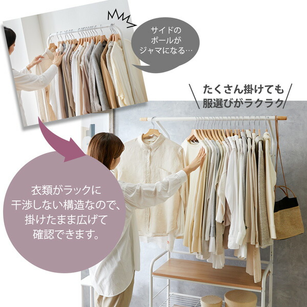 楽天市場】《新生活フェアクーポン対象》【奥行35.5cm】服選びの時短が