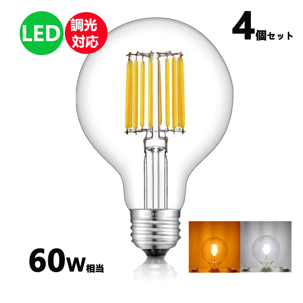 楽天市場】LEDフィラメントボ−ル形電球 調光対応 エジソン電球 LEDボ
