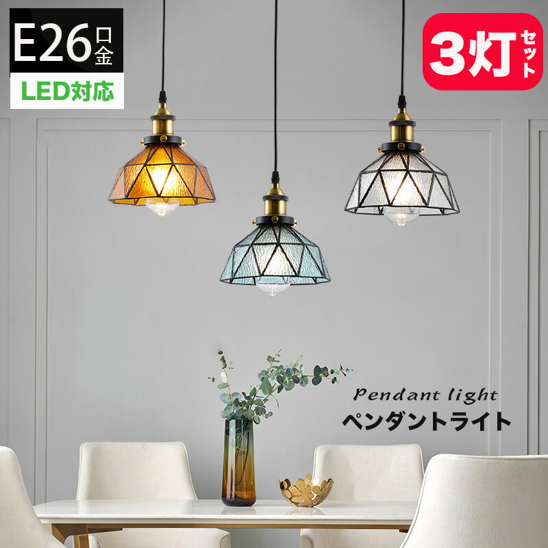 楽天市場】ペンダントライト 3灯（カラーブルー）（ライト・照明器具