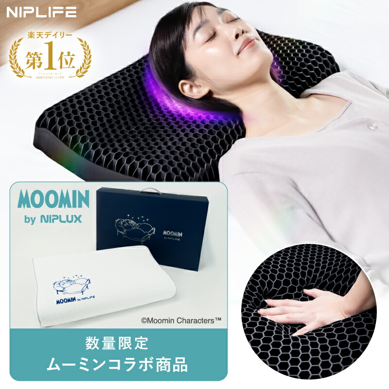 楽天市場】【限定ムーミンver.追加☆20%OFFクーポン】楽天1位 枕 枕
