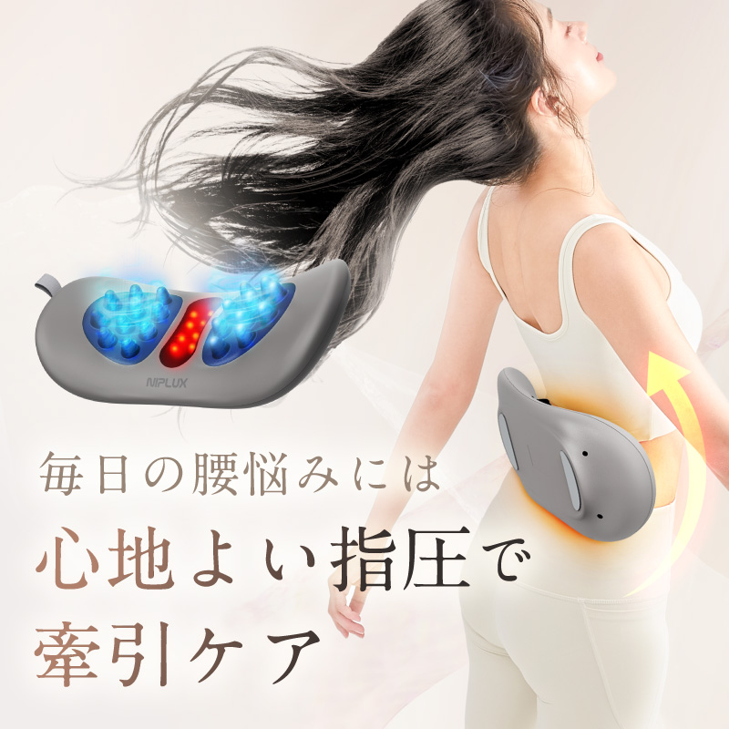 楽天市場】腰ケア ストレッチャー EMS 温熱 牽引 NIPLUX WAISTUPREMS