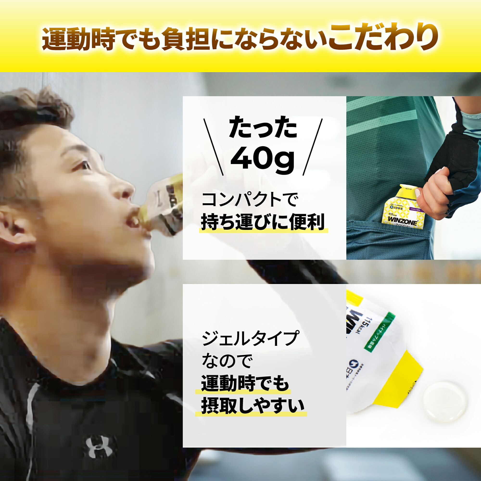 楽天市場】マラソン サプリ WINZONE ENERGY GEL (ウィンゾーン
