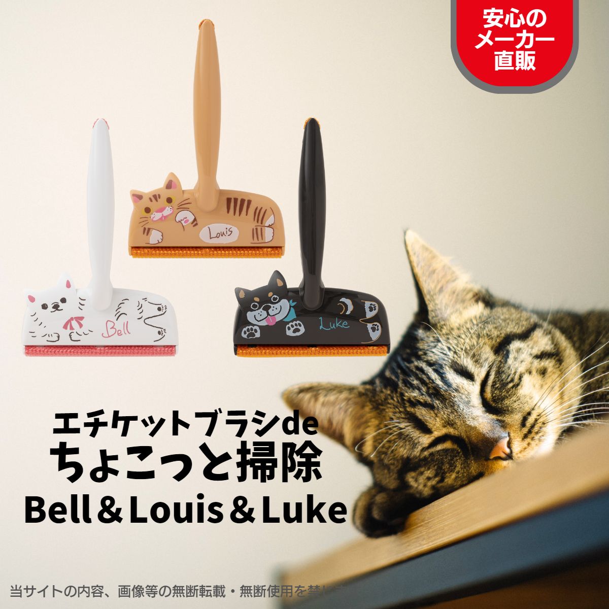 楽天市場】【送料無料】エチケットブラシ ちょこっと掃除 猫 抜け毛 毛