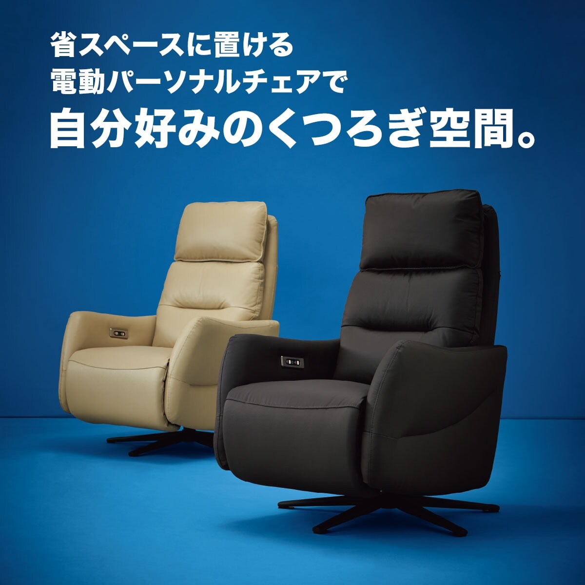 楽天市場】電動リクライニングパーソナルチェア2台セット(LE01-3 2