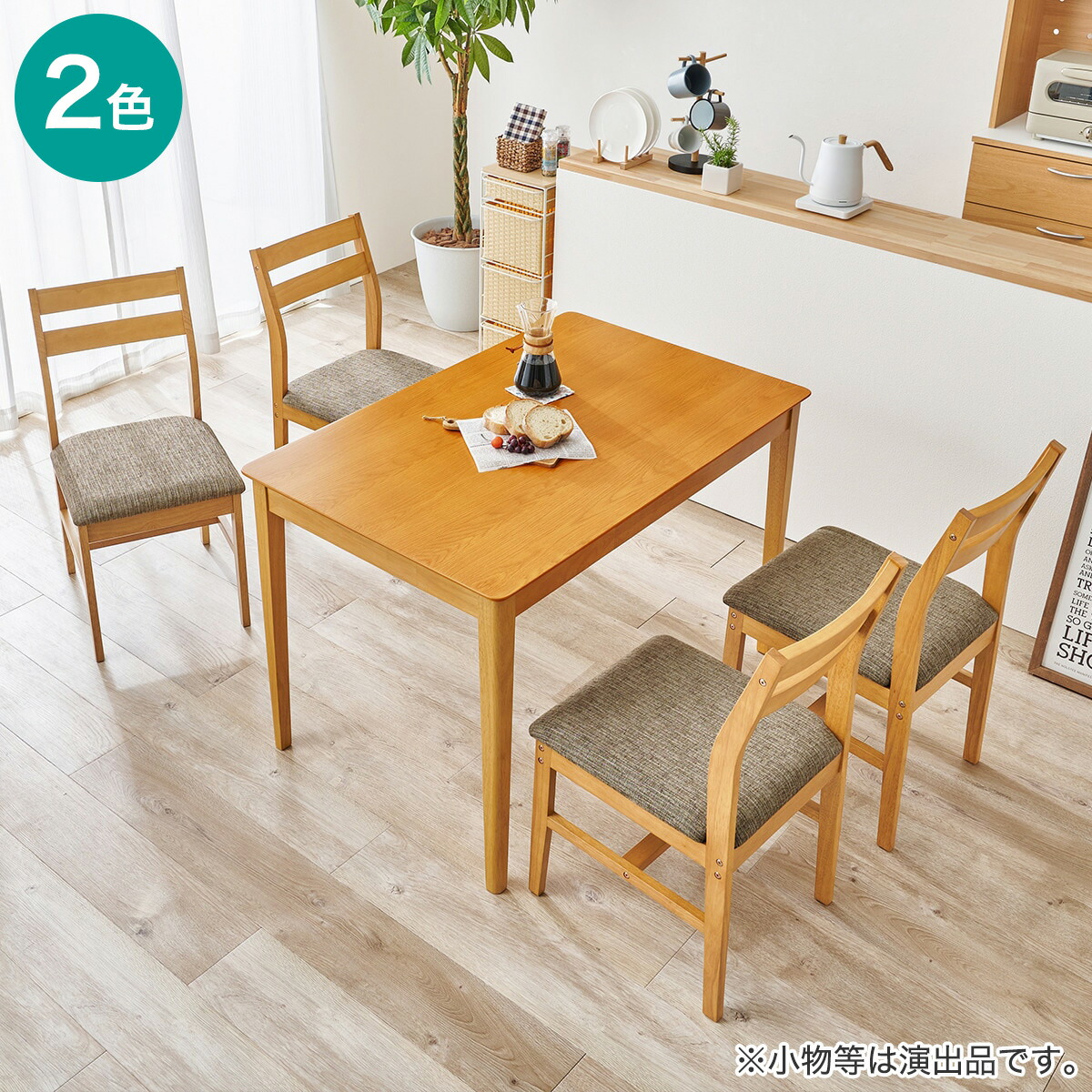 楽天市場】オーク突板ダイニング5点セット【メーカー直送・送料無料