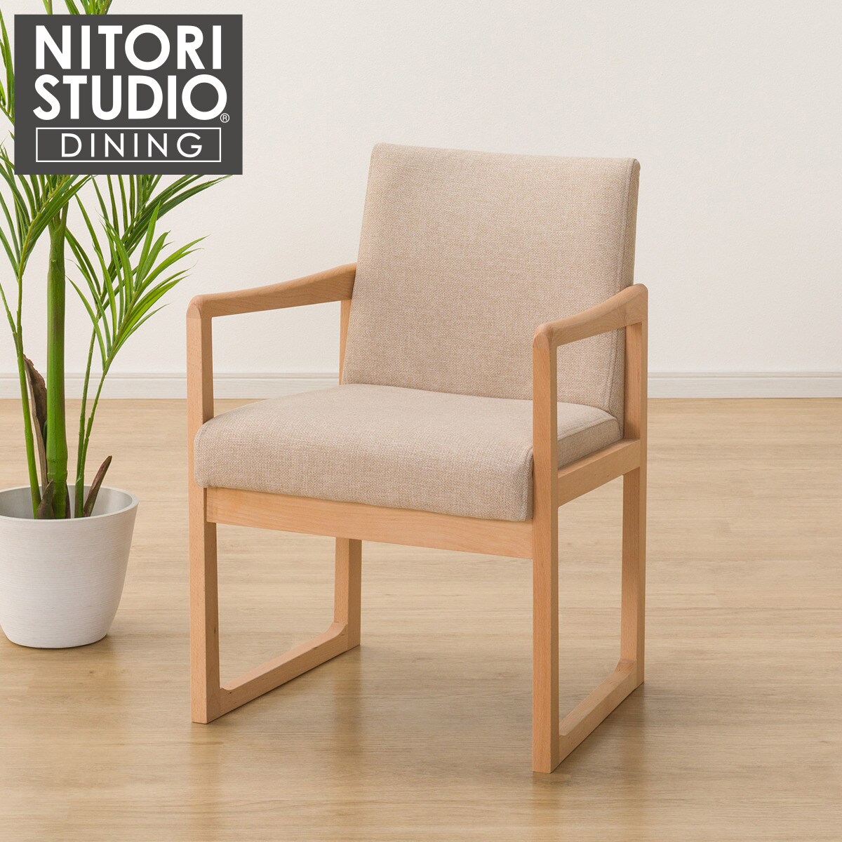 楽天市場】ダイニングチェア(Nコレクション C-70肘付き/AQ) ニトリ